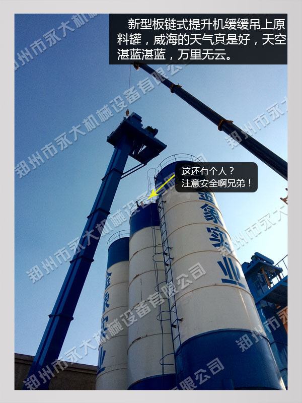 年產30萬噸干粉砂漿攪拌站